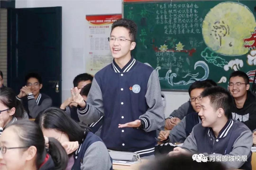 “盐中”眼中的“同桌的你”—江苏省盐城中学校服 “盐中”眼中的“同桌的你”—江苏省盐城中学校服