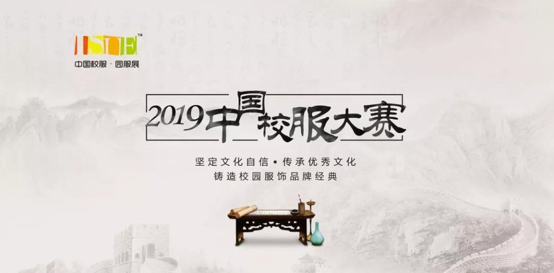 同桌的你（DESKMATES）即将亮相2019上海国际校服·园服展