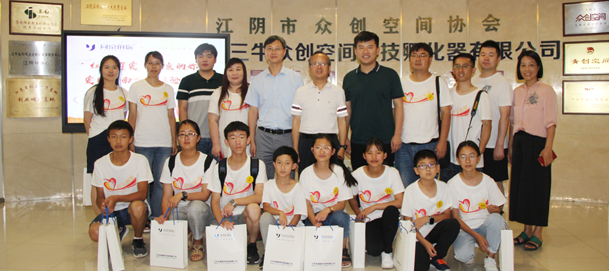 圣澜公益 | 云南罗明小学江苏圣澜“同桌的你”图书室圆满落成