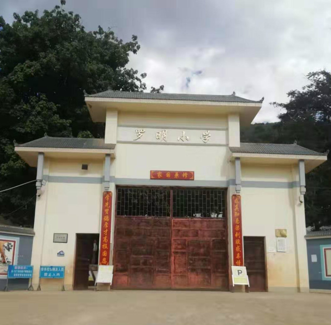 圣澜公益 | 云南罗明小学江苏圣澜“同桌的你”图书室圆满落成