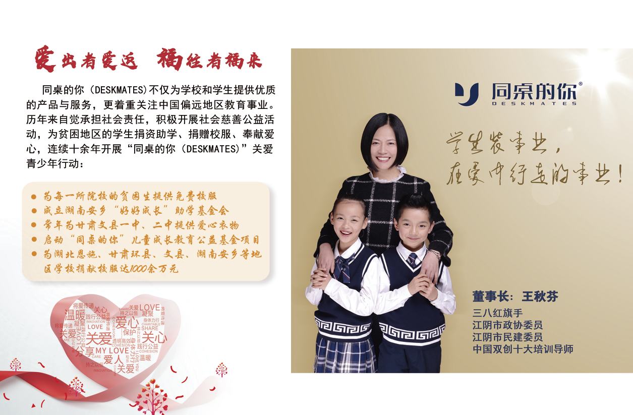 圣澜公益 | 云南罗明小学江苏圣澜“同桌的你”图书室圆满落成