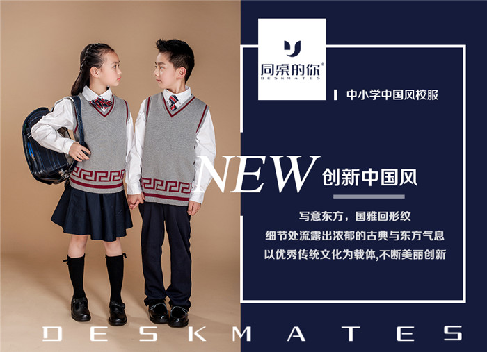 购买刚需推动校服代理市场发展