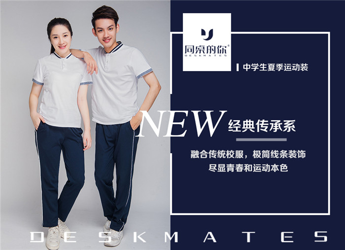 购买刚需推动校服代理市场发展