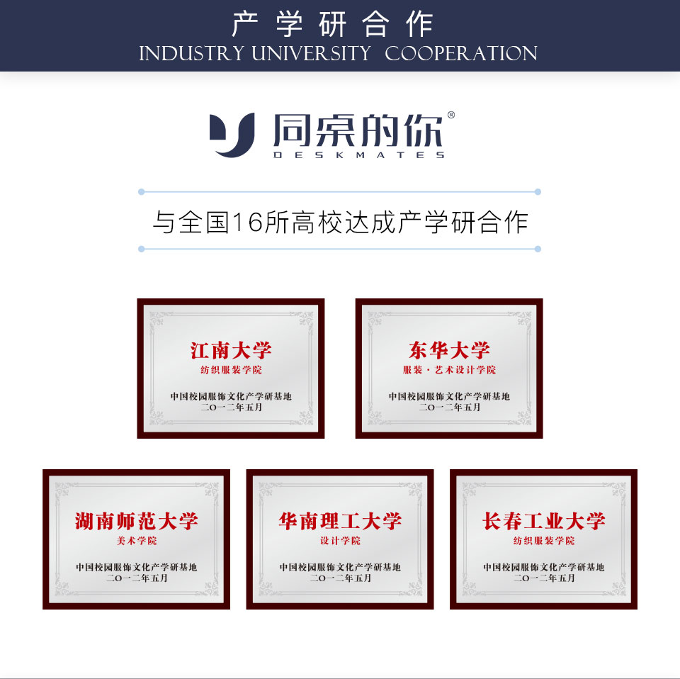关于同桌的你官网页面_04.jpg