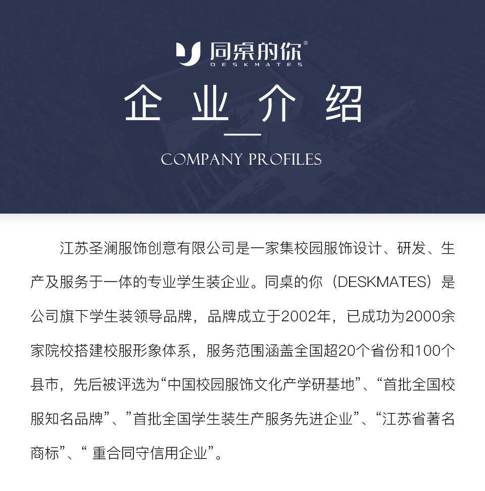 关于同桌的你官网页面_01_副本.jpg