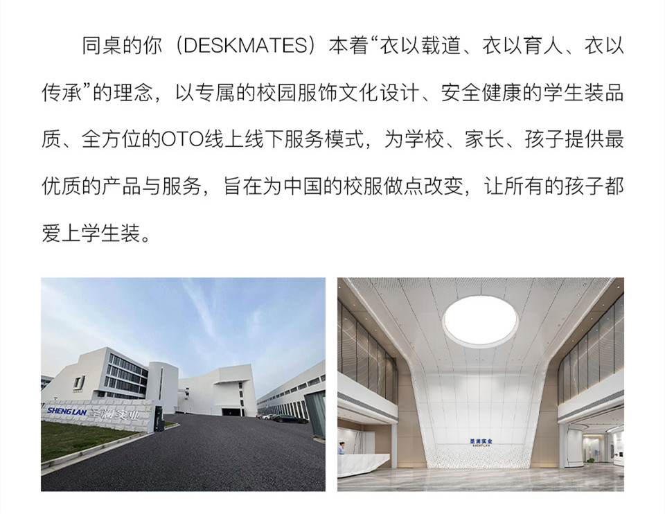 关于同桌的你官网页面_01_副本2.jpg