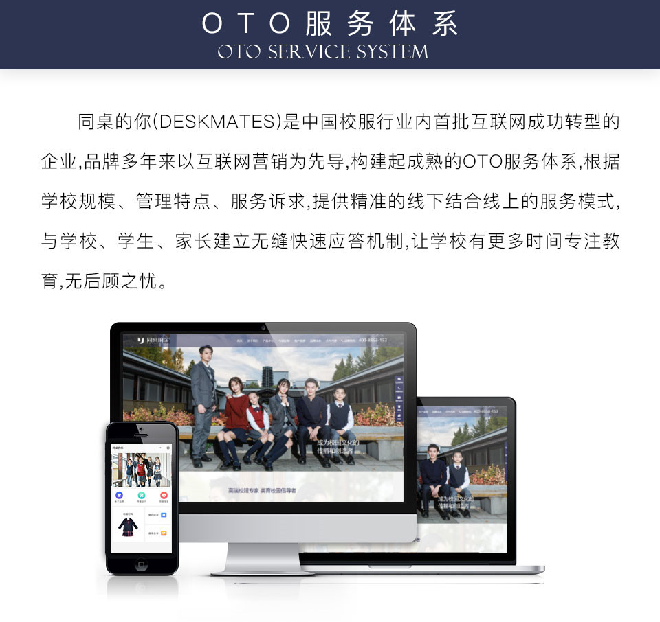 关于同桌的你官网页面_06_副本.jpg