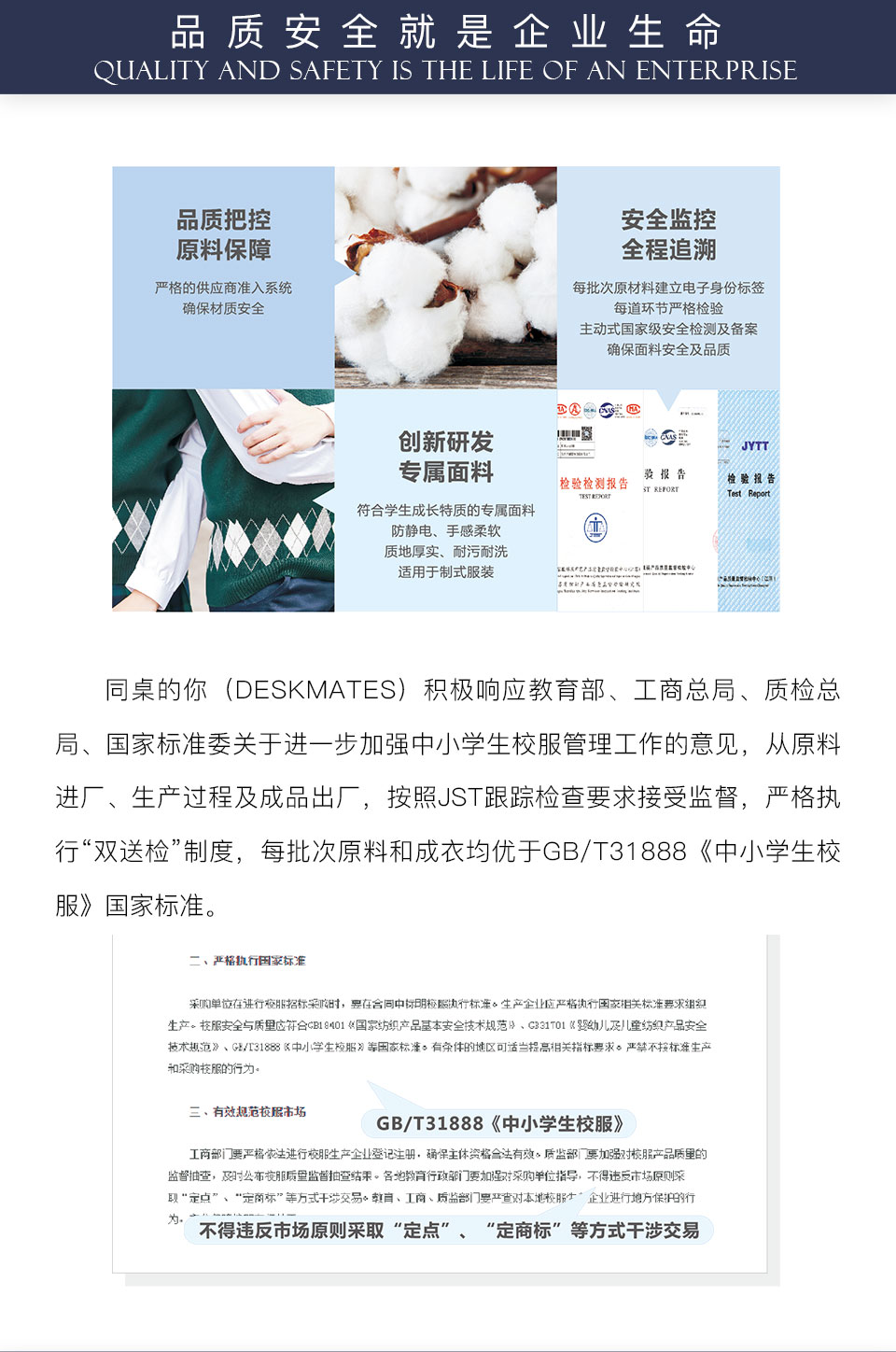 关于同桌的你官网页面_08.jpg