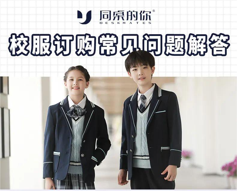 无锡校服定制