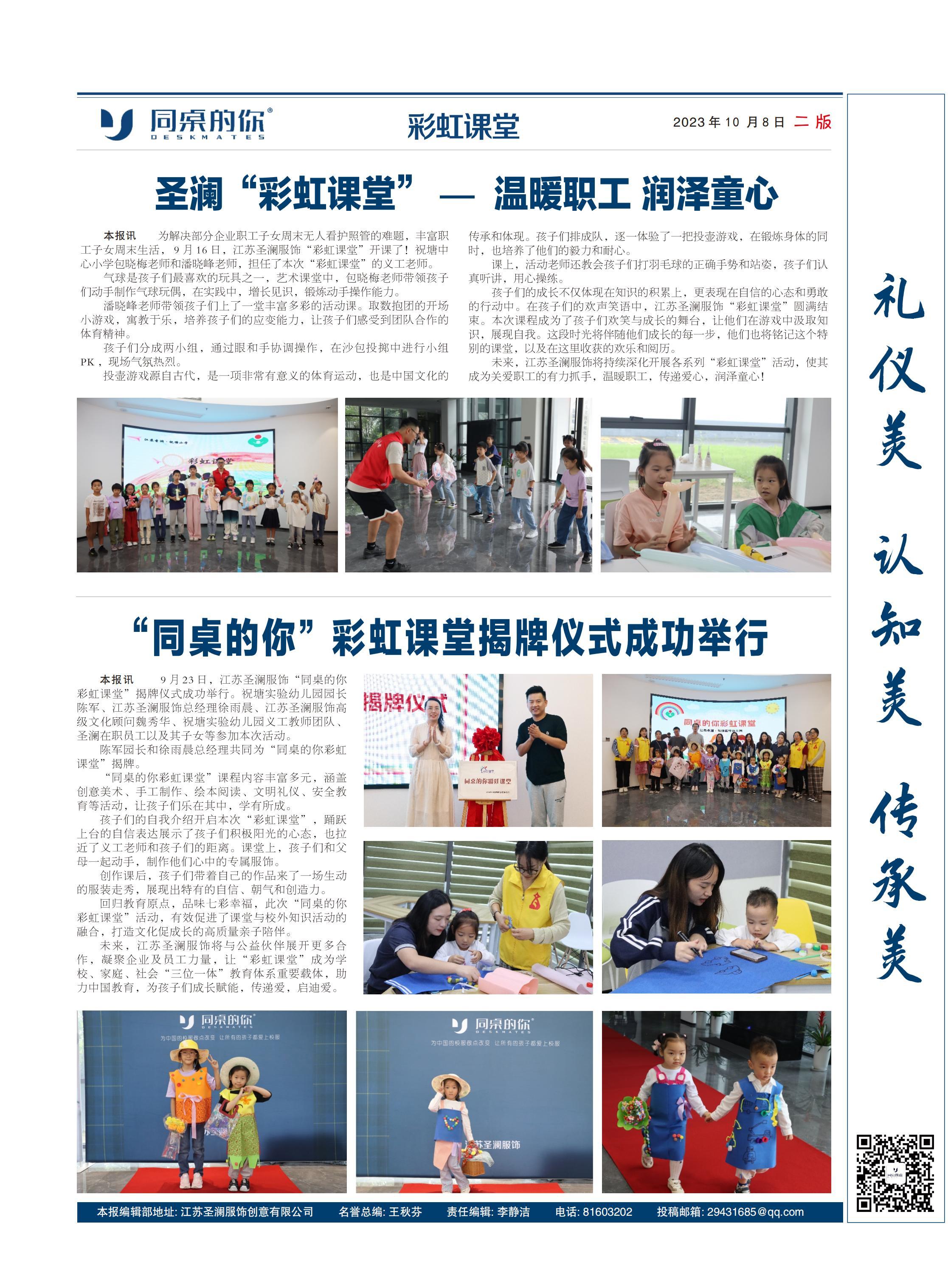 圣澜文化报