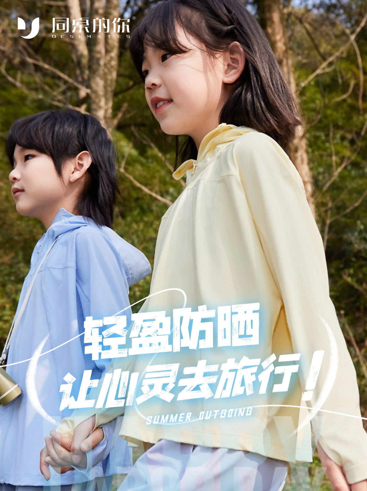 吸湿防晒，校服定制厂家为孩子们打造的舒适运动体验